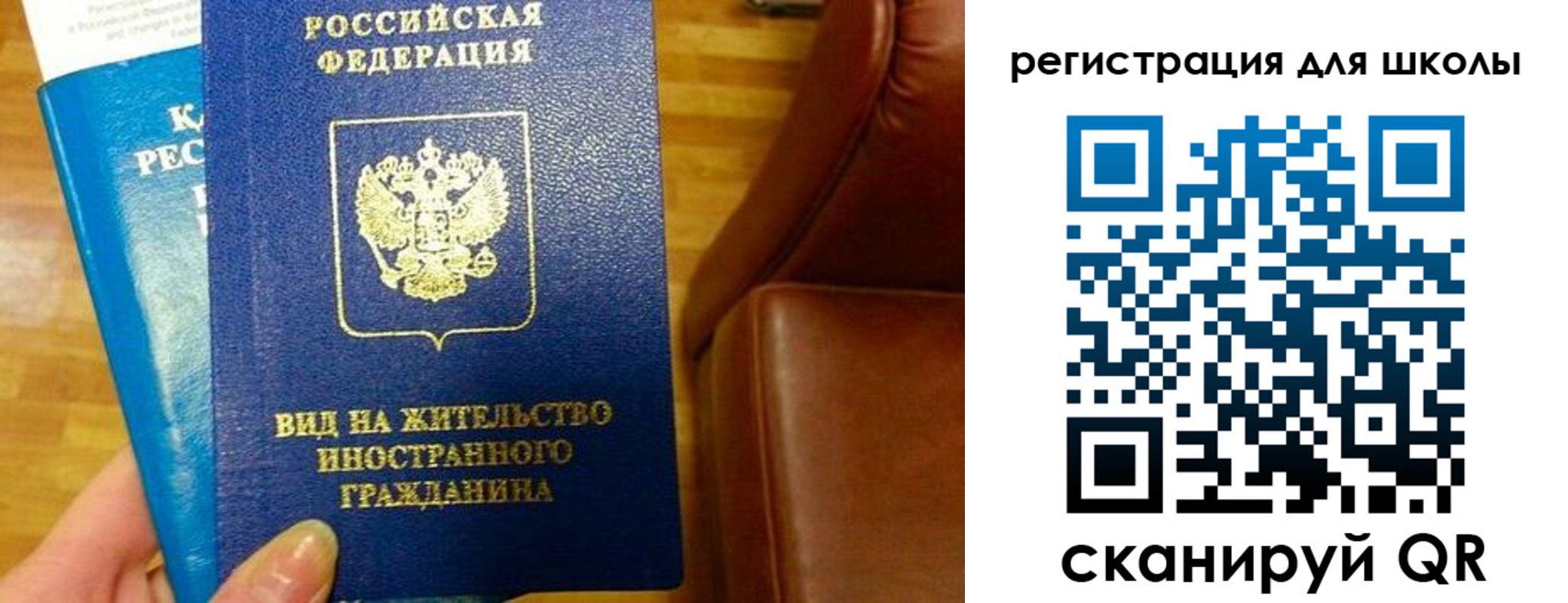 прописка для работы в Светлом