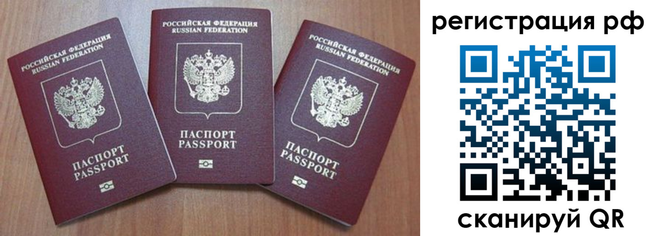 временная регистрация в квартире в Светлом