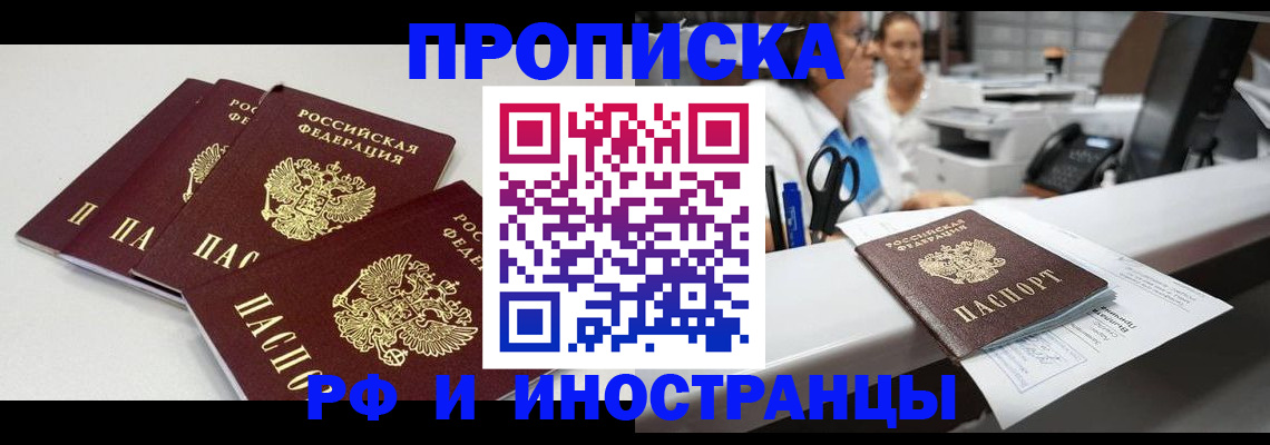 прописка для военкомата в Светлом