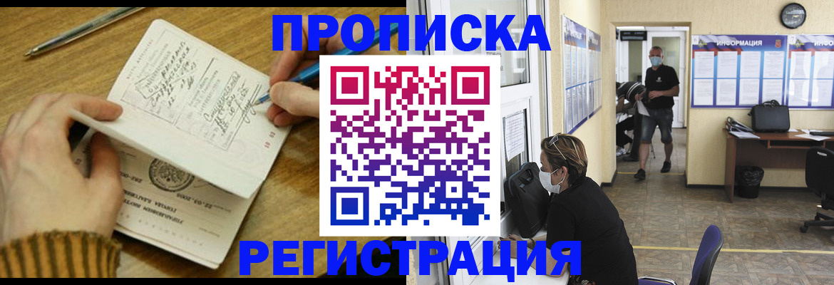 прописка для кредита в Светлом